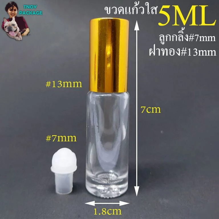 ขวด 5 มล. (50ใบ) ขวดแก้ว 5cc กลม ใส / ขาวขุ่น 5ml ลูกกลิ้ง + ฝาทอง เงิน Tnoy Package บรรจุภัณฑ์