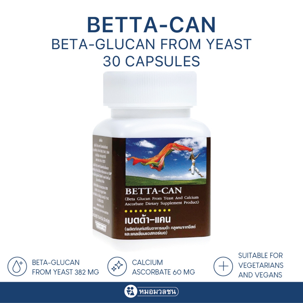 หมอมวลชน เบตต้าแคน (Beta glucan)ขนาด 30 แคปซูล