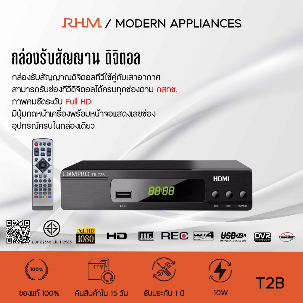 กล่องรับสัญญาน ดิจิตอล compro T2B 36 ช่อง มีหน้าจอLED พร้อมปุ่มกดเปลี่ยนช่อง
