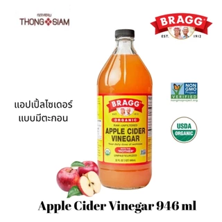 Bragg Apple Cider Vinegar แอปเปิ้ลไซเดอร์เวนิกา น้ำส้มสายชูหมักแอปเปิ้ล ขนาด 946 ml BBE: 10/09/2030