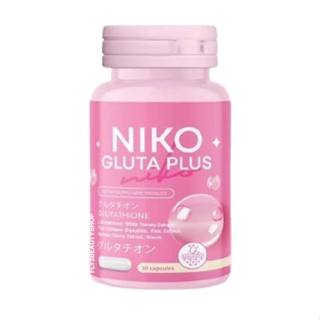 (1กระปุก) นิโกะ กลูต้า พลัส NIKO gluta 30 แคปซูล