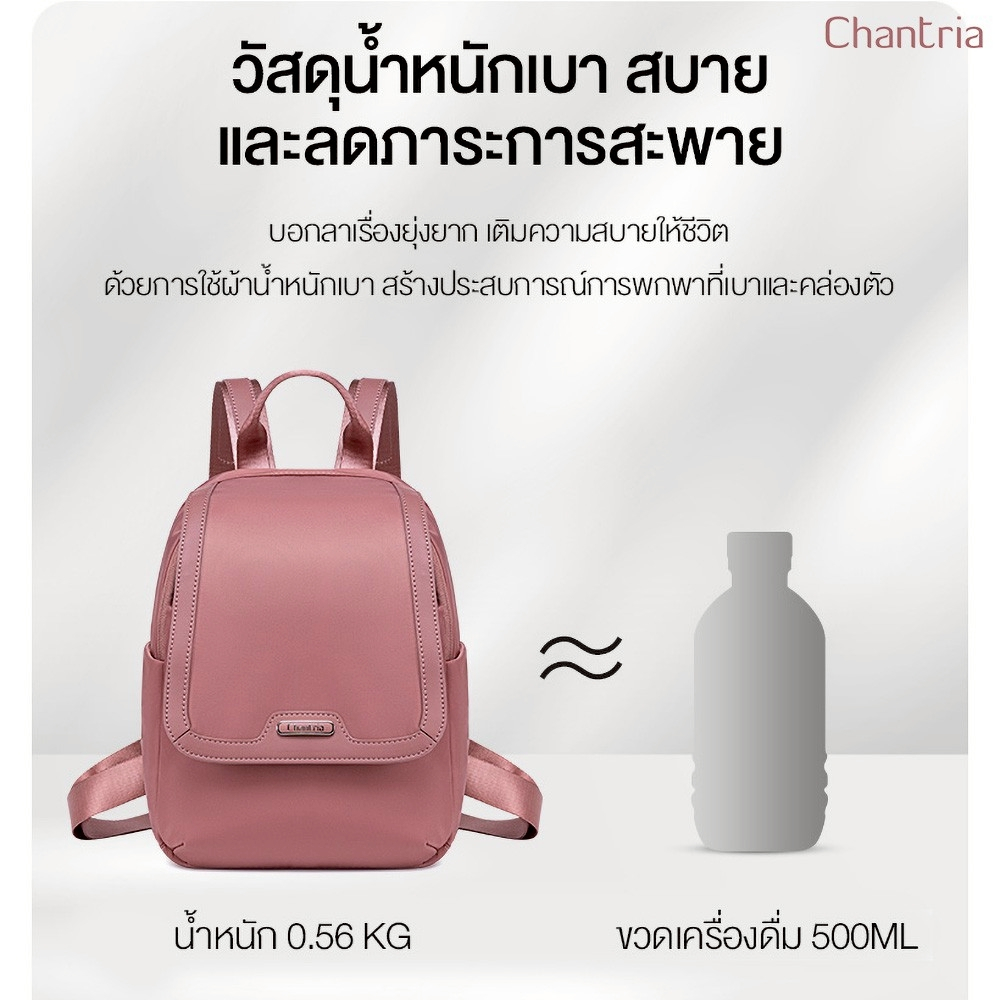 Chantria حقيبة ظهر عصرية CB0062 — صورة 4