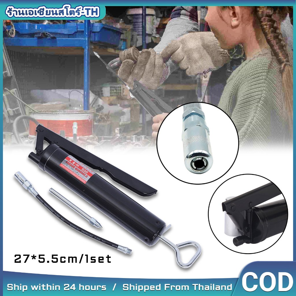 【กระบอกอัดจาระบี 500 ซีซี】แบบมือโยก แรงดันสูง มาพร้อมสายอ่อนและสายแข็ง ปืนอัดจาระบีสำหรับช่าง เครื่องมือหล่อลื่นรถยนต์ เ