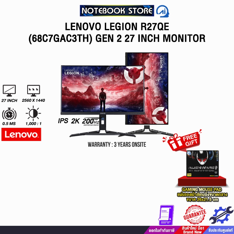 LENOVO LEGION R27QE (68C7GAC3TH) GEN 2 27 INCH MONITOR (IPS 2K/200Hz) /ประกัน 3 Years ONSITE