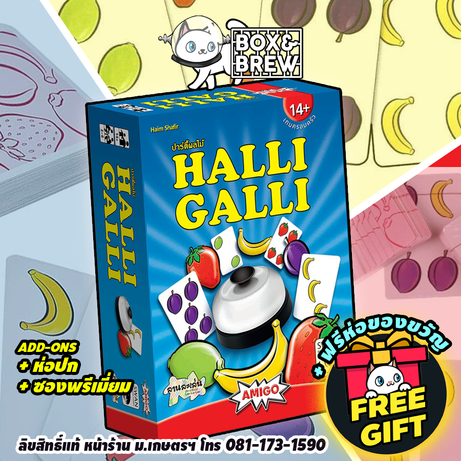 Halli Galli ปาร์ตี้ผลไม้ (TH) board game บอร์ดเกม