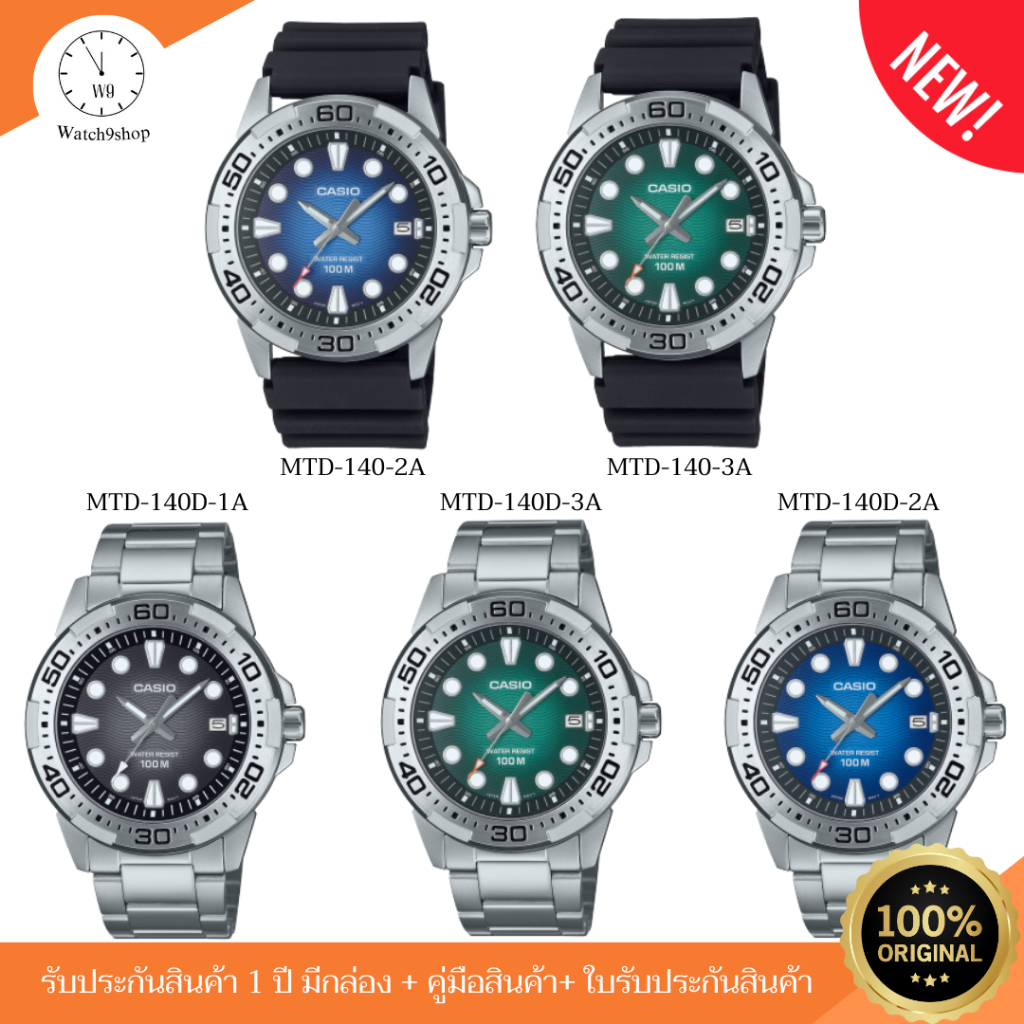 CASIO นาฬิกาข้อมือผู้ชาย รุ่น MTD-140D ดีไซน์สปอร์ต กันน้ำ 100 เมตร ประกัน 1 ปี