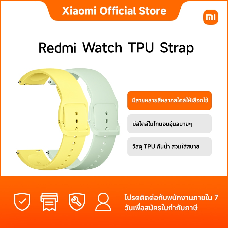 Redmi Watch TPU Strap|มีสายหลายสีหลากสไตล์ให้เลือกใช้|มีสไตล์ในโทนอบอุ่นสบายๆ |วัสดุ TPU กันน้ำ สวมใ