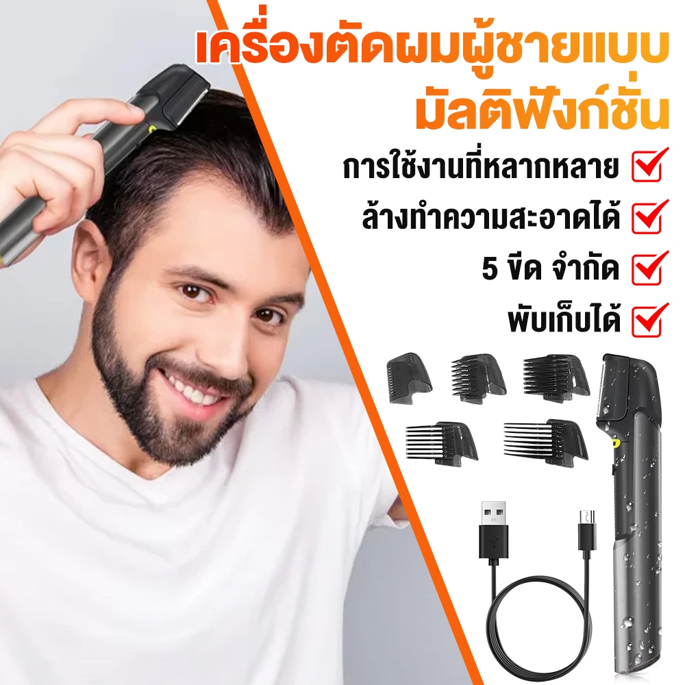 HT1 เครื่องกำจัดขน โกนขนตามร่างกาย อุปกรณ์ดูแลความงามสำหรับผู้ชายและผู้หญิง เครื่องโกนขนไฟฟ้า ชุด [7 ชิ้น]