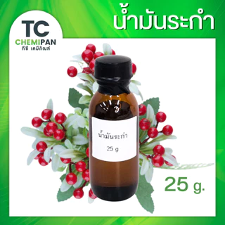 น้ำมันหอมระเหยบริสุทธิ์100% ขนาด 25 กรัม กลิ่น กานพลู ยูคาลิปตัส เปปเปอร์มิ้นท์ ระกำ โรสแมรี่