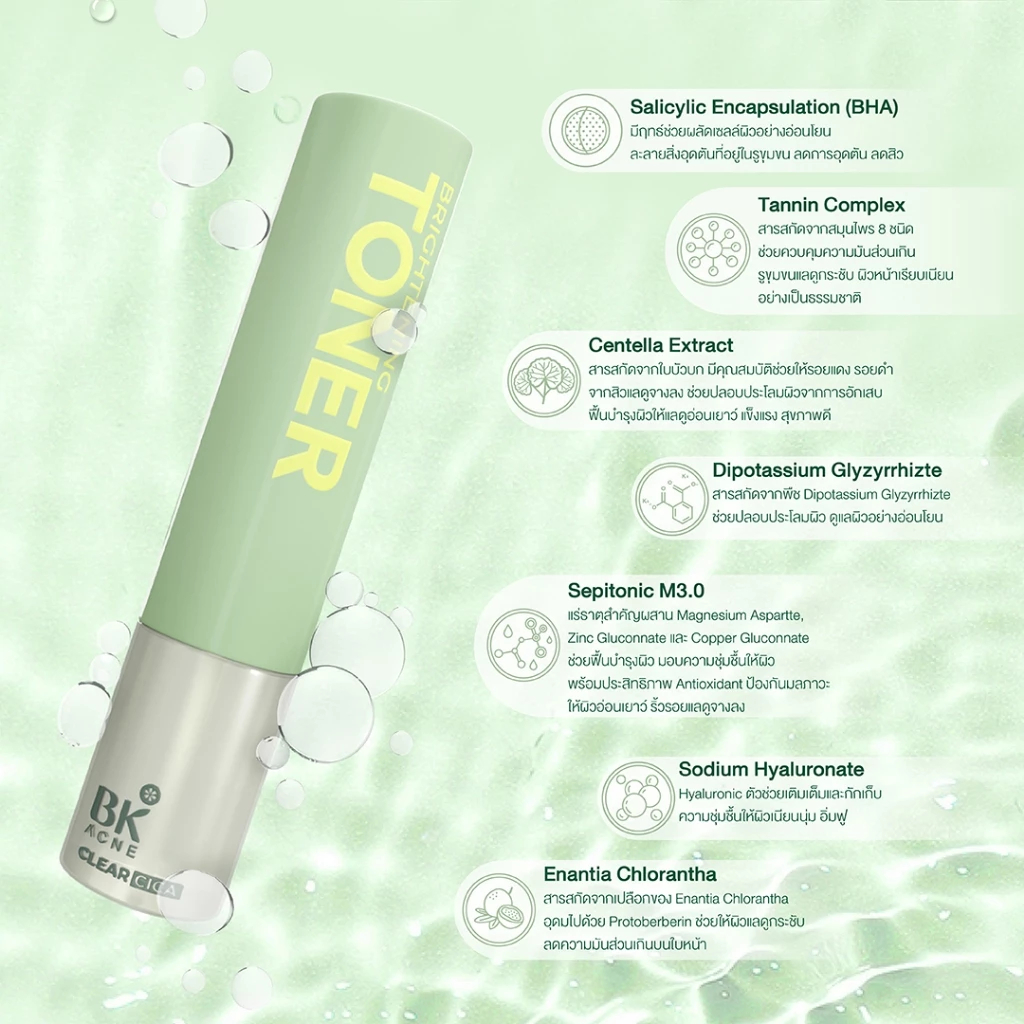 BK Acne Pore Minimizing & Brightening Toner บีเค แอคเน่ รูปที่ 4