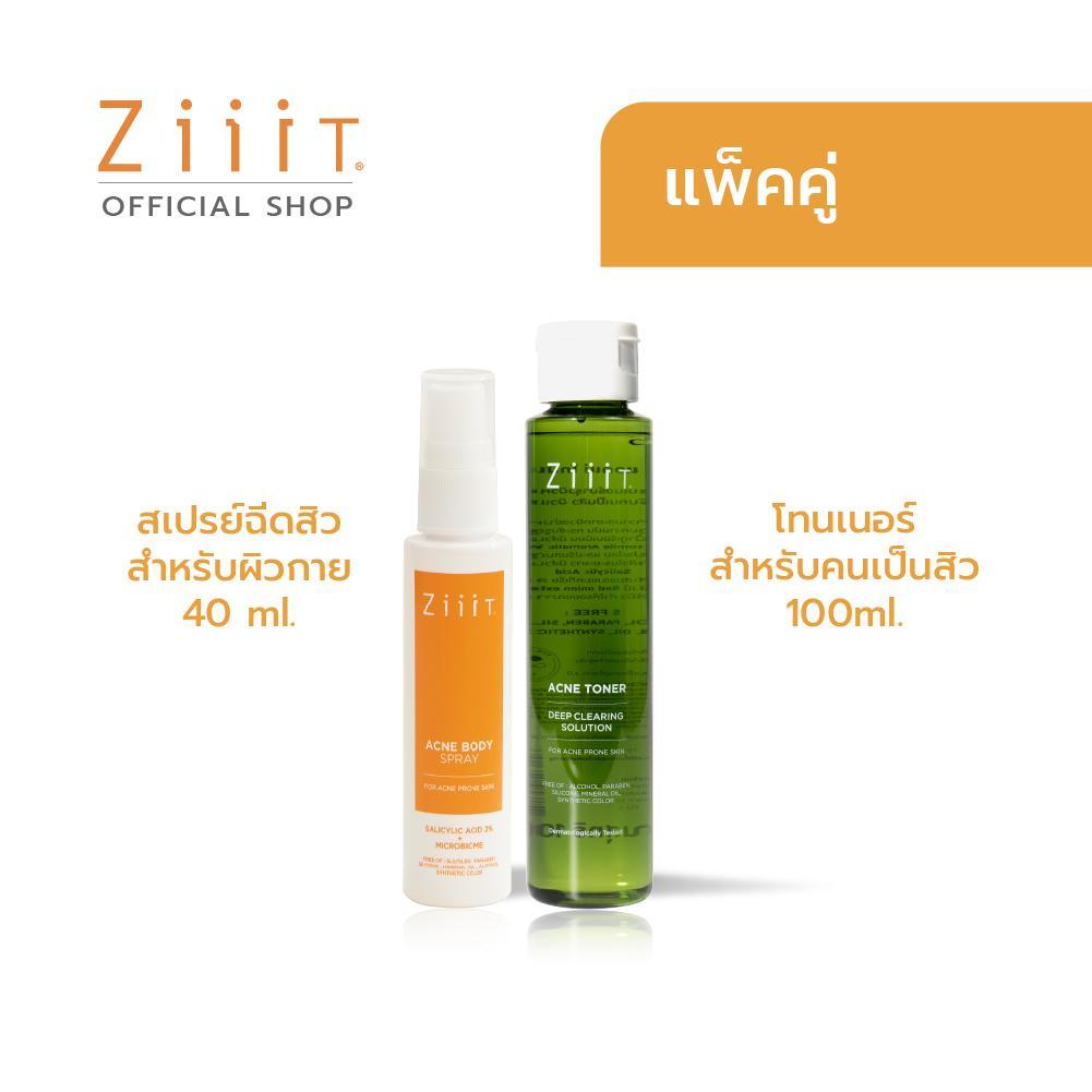 Ziiit Acne Body Spray 40ml. + ZiiiT Acne Toner 100 ml. (Set หน้าสวย หลังใส)  ซิท แอคเน่ บอดี้ สเปรย์