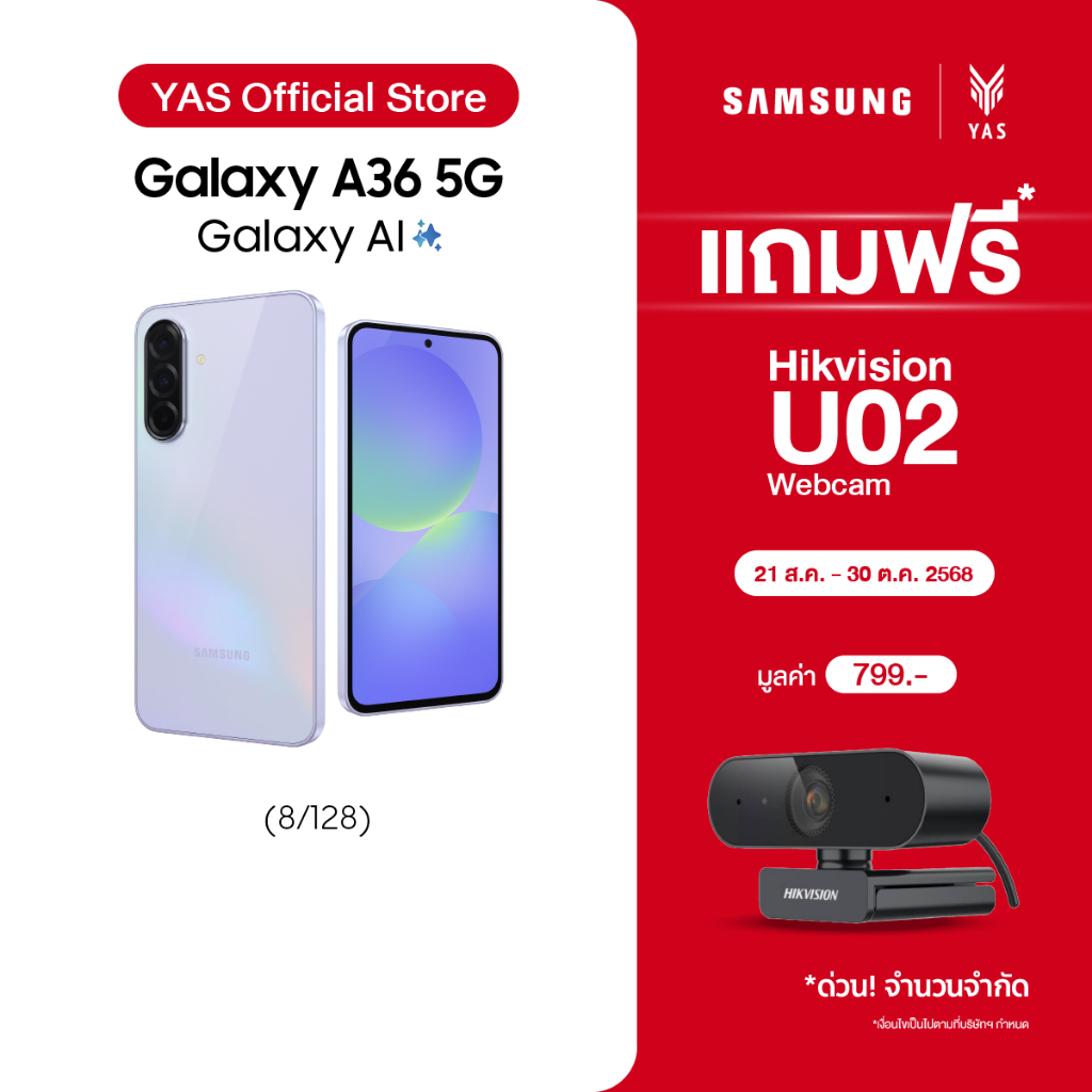 Samsung Galaxy A36 5G (8/128 GB) จอขนาด 6.7" แบตเตอรี่ 5,000mAh ชาร์จไว 25W