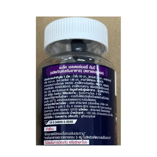 Sambucol Black Elderberry Gummies กัมมี่เด็ก ป้องกันหวัด วิตามินเด็ก อาหารเสริมเด็ก