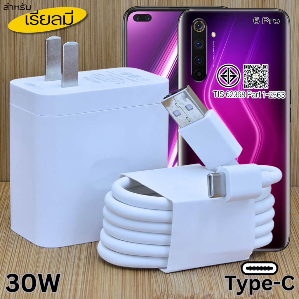 ที่ชาร์จ 30W Type-C BDFP For Realme 6 Pro Super Charg สำหรับ เรียลมี รองรับการชาร์จด่วน หัวชาร์จ สายชาร์จ 1-2เมตร