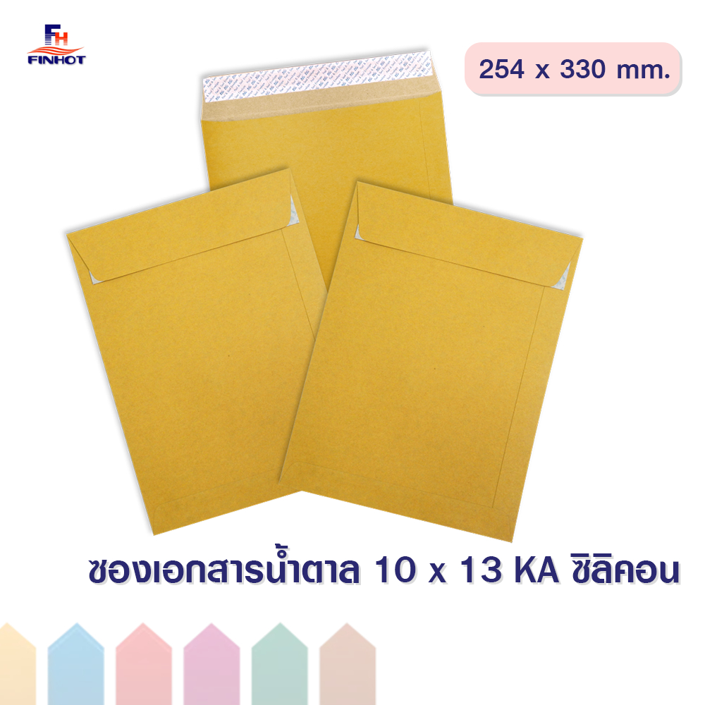 ซองสีน้ำตาล(KA) No.10 x13 ซิลิคอน(จำนวน 500 ซอง)🌐KA BROWN KRAFT OPEN END ENVELOPE NO.10 x13(PEEL&SEA