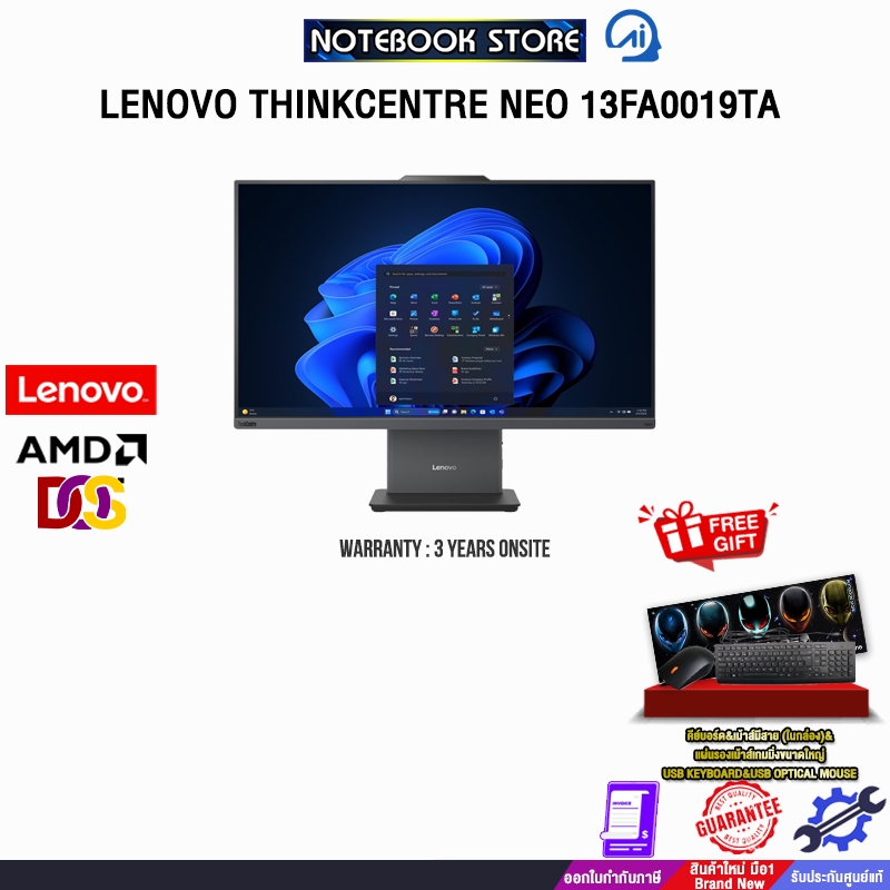 LENOVO THINKCENTRE NEO 13FA0019TA /R5 220/ประกัน 3 Years Onsite