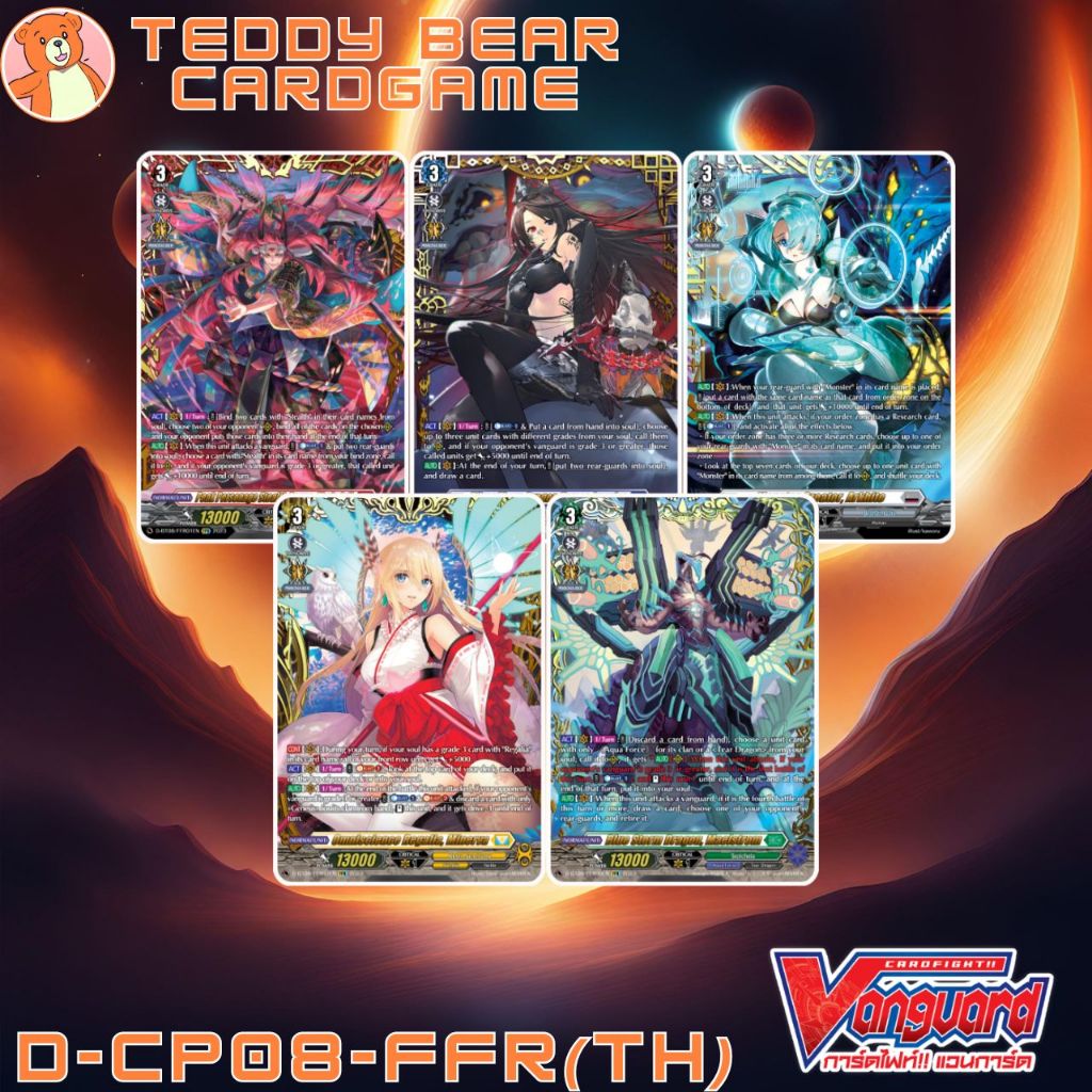 Vanguard(TH) D-CP08: Minerva Rising Single Card (FFR)
