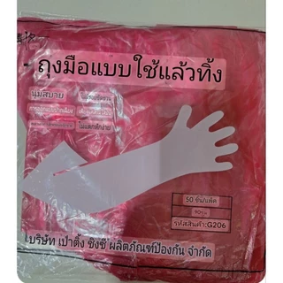 ถุงมือสัตวแพทย์ถุงมือผสมเทียมวัวควายแบบยาวถูกสุขลักษณะถุงมือพลาสติกยาวทนทานแบบใช้แล้วทิ้งสำหรับสัตว์ยาว90ซม