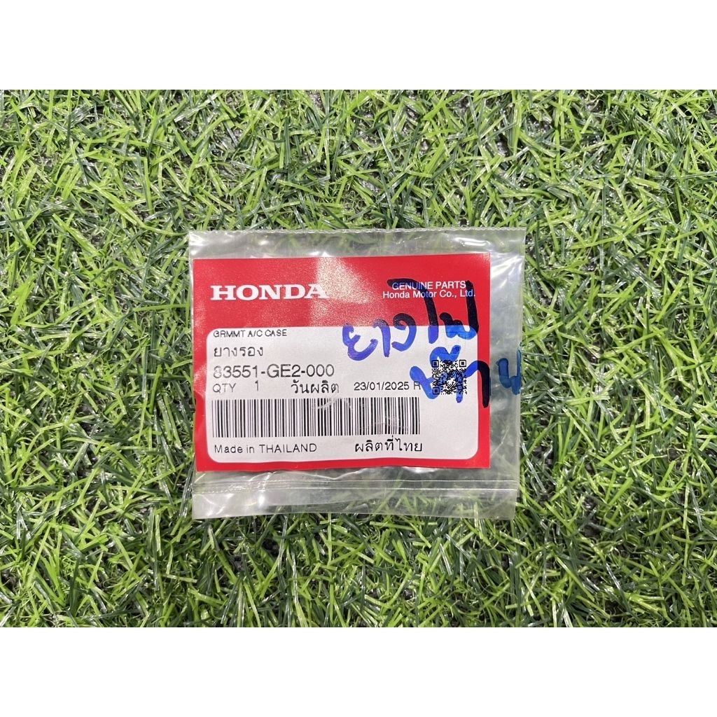 ยางกันสะเทือนฝาครอบตัวถังเวฟ125,110i. ได้สินค้า2ชิ้น สินค้าเป็นของแท้เบิกศูนย์100% 83551-GE2-000 (B2