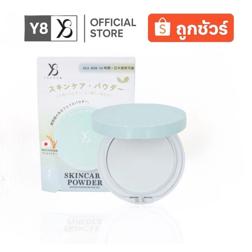 Y8 skincare powder Makupcate Certificate แป้งสกินแคร์บำรุงผิว นวัตกรรมใหม่จากญี่ปุ่น ส่งฟรี