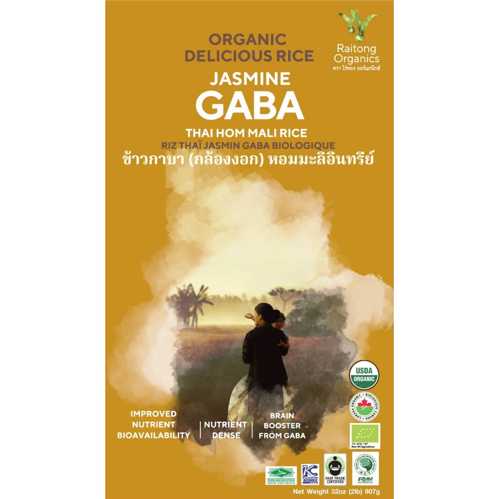 ข้าวกล้องงอกหอมมะลิอินทรีย์ เกรดส่งออก Certified Organic GABA Germinated Hom Mali Jasmine Rice (907g / 2lb)