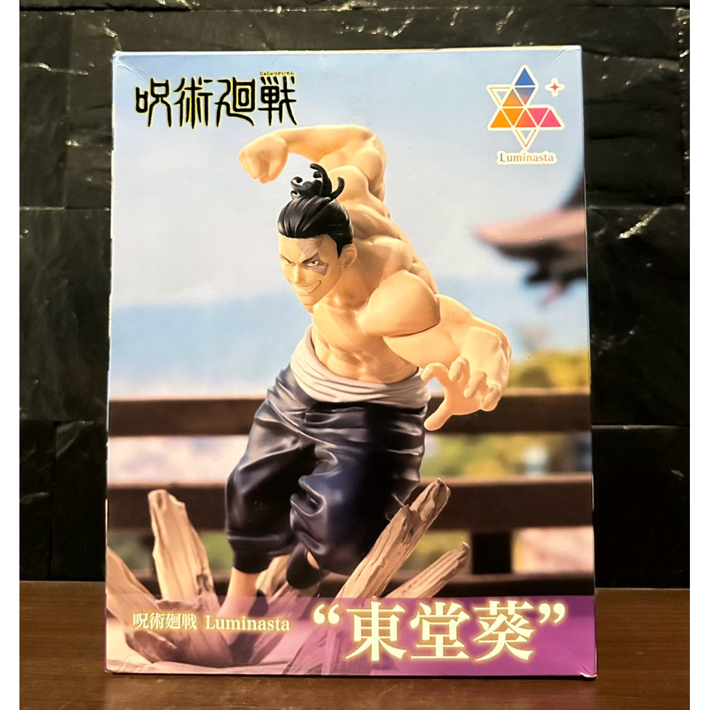 (ลิขสิทธิ์แท้💯% มือ2) โทโด อาโออิ Aoi Todo มหาเวทย์ผนึกมาร Jujutsu Kaisen Luminasta Aoi Todo