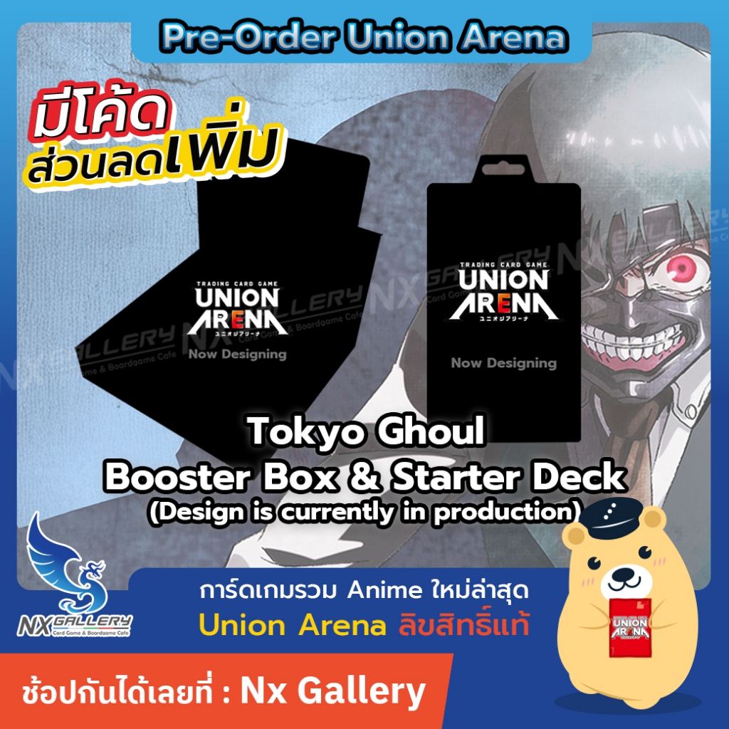[Pre-Order Union Arena] Booster Box / Starter Deck - Tokyo Ghoul *19DEC (Bandai Card Game TCG)