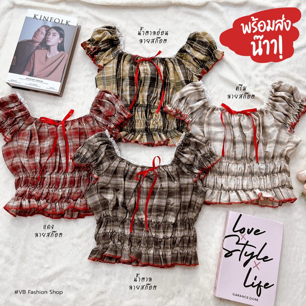 พร้อมส่งเสื้อครอปแขนดอลลี่ แต่งขอบลูกไม้ สม็อกเอว ผูกโบว์หน้า ลายสก๊อต น่ารักๆ 🌷✨ เสื้อแขนตุ๊กตาลายสก๊อตคิ้วท์ๆ