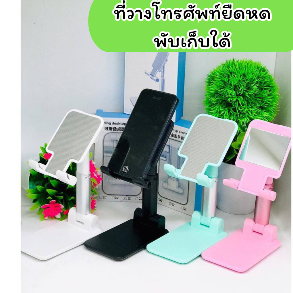 ขาตั้งโทรศัพท์ ที่ตั้งโทรศัพท์ ขาตั้งมือถือ  ที่ตั้งโทรศัพท์ ที่ตั้งมือถือ ที่ตั้งแท็บเล็ต