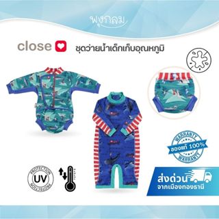 Close Pop-in ชุดว่ายน้ำเด็กเก็บอุณหภูมิ กันยูวี UPF50 +