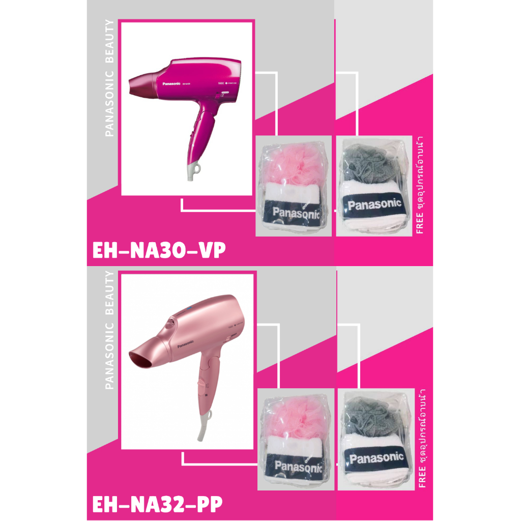 [Clearance] PANASONIC EH-NA30-VP , EH-NA32-PP ไดร์เป่าผม 1600W nanoe™ Free ชุดอุปกรณ์อาบน้ำ