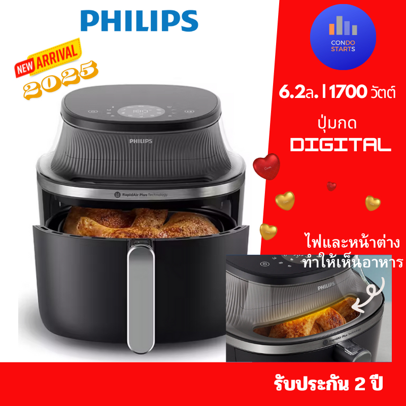 PHILIPS Air Fryer  หม้อทอดไร้น้ำมัน  ระบบDIGITAL *NEW NA33100 6.2ล NA331/00 1700 วัตต์HD9280/90  *XL