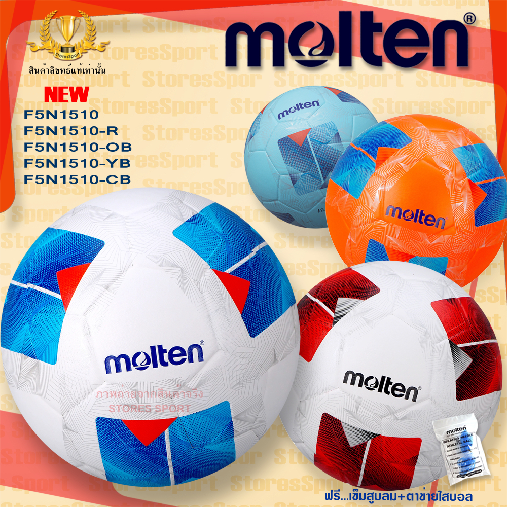 ลูกฟุตบอล ลูกบอล Molten F5N1510 F5A1000-A   F5A1500 เบอร์5 ลูกฟุตบอลหนังเย็บ ของแท้ 100%