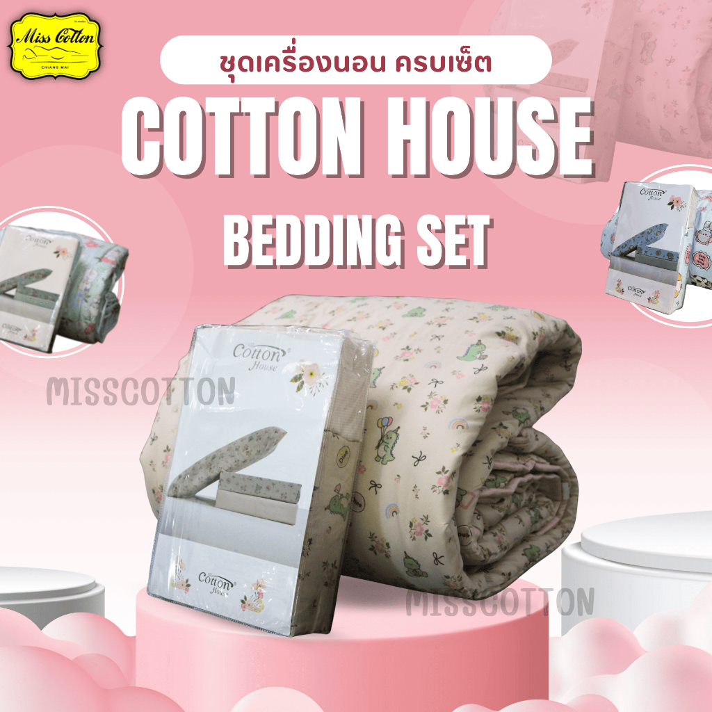 ชุดเครื่องนอน COTTON HOUSE รุ่นดอกไม้ เนื้อผ้าคอตต้อน นุ่ม ระบายอากาศได้ดี ไม่เป็นขุย สีไม่ตก ยิ่้้งซักยิ่งนุ่ม รุ่น M