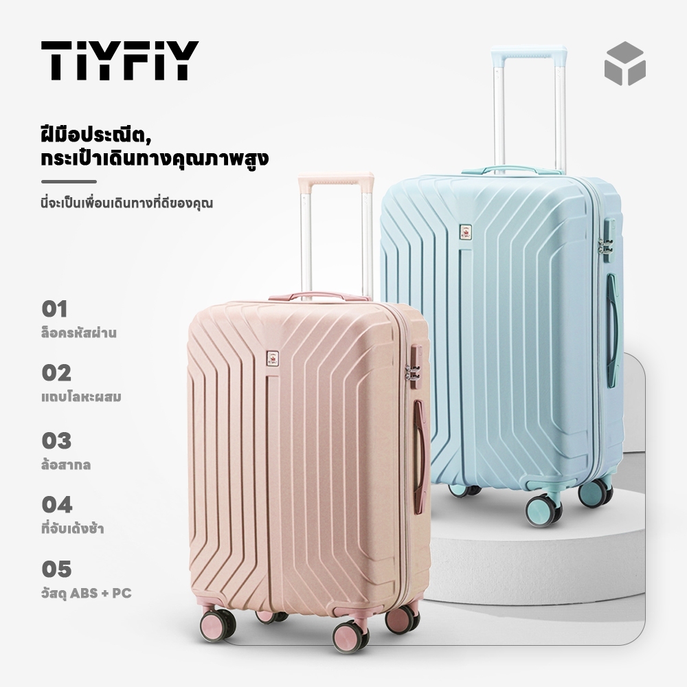 กระเป๋าเดินทาง กระเป๋าเดินทางล้อลาก รุ่น216 ล้อหมุน 360°องศา20/24/28นิ้ว รุ่นซิป วัสดุABS+PC แข็งแรงทนทาน luggage