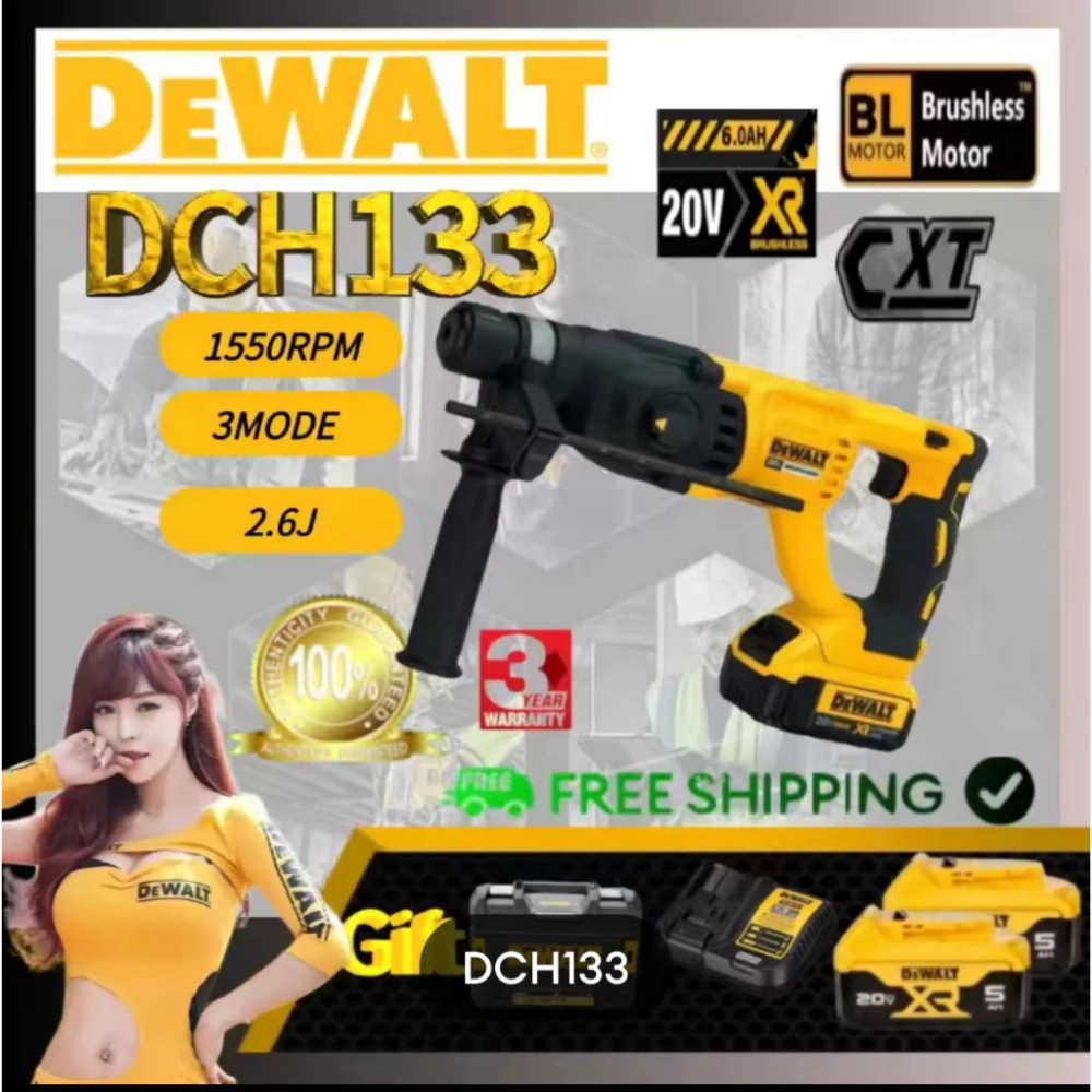 COD DEWALT DCH133 สว่านไฟฟ้ามัลติฟังก์ชั่นไร้แปรงถ่านประสิทธิภาพสูง สว่านซีเมนต์กระแทก