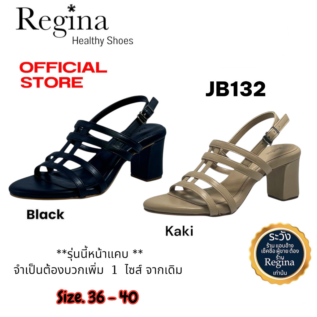 Regina รองเท้าส้นสูงแบบรัดส้น 3 นิ้ว รองเท้าเพื่อสุขภาพสำหรับผุ้หญิง รุ่น JB132 สวมใส่สบายตลอดวัน มี 2 สี สีดำ สีกากี