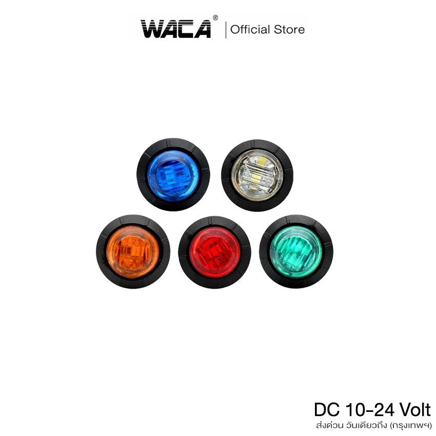 WACA E45 ไฟรถสิบล้อ LED 10V-30V ไฟราวข้างรถบรรทุก ไฟสิบล้อ รถพ่วง รถยนต์ ไฟท้าย ไฟเลี้ยว กันน้ำ 1ชิ้