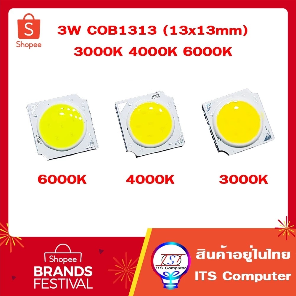 1ชิ้น 3W 10W COB LED 1313 3000K 4000K 6000K