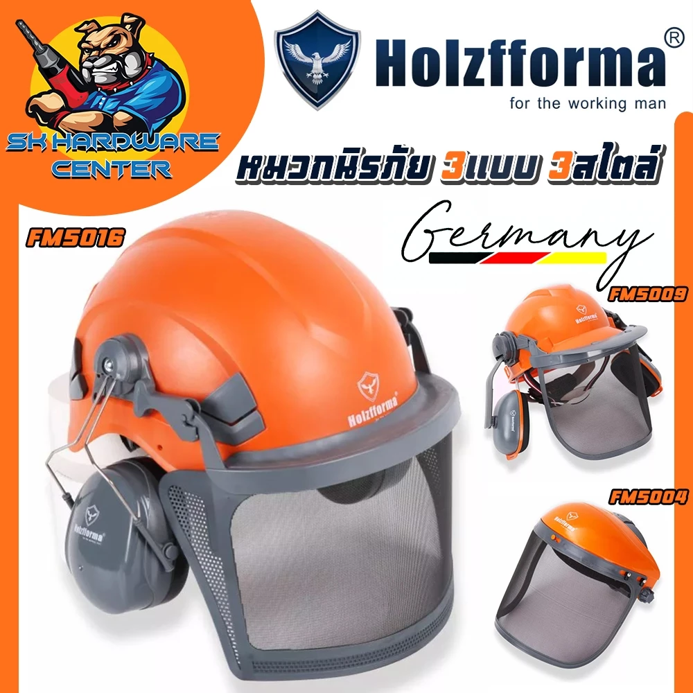 หน้ากากเซฟตี้ ใช้งานสวน 3แบบ 3สไตล์ จากแบรดน์ชั้นนำ ประเทศเยอรมัน ยี่ห้อ Holzfforma