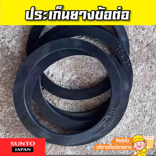 (ราคาต่อ1ชิ้น)ปะเก็นยางหน้าแปลน ปั๊มน้ำกันน้ำรั่ว ประเก็นยางข้อต่อ 1นิ้ว,1.5นิ้ว,2นิ้ว,2.5นิ้ว,3นิ้ว