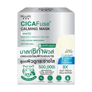 (กล่อง) MizuMi Cicafuse Calming Mask มิซึมิ ซิก้าฟิวส์ คาร์มมิ่ง มาสก์ 30 มล.