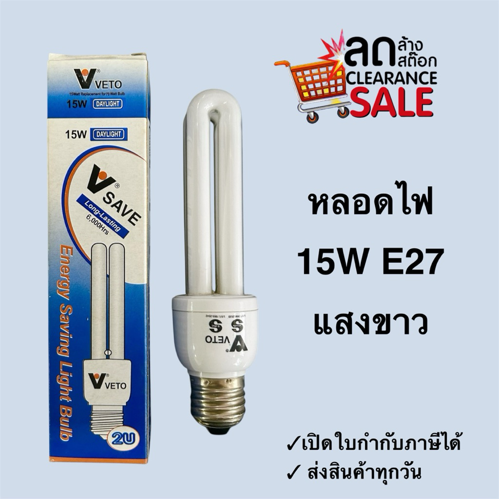 ❤️พร้อมส่ง❤️ หลอดไฟ 11W E27 AC 110V - 265V สไปรัล แรงดันสูง ทรงเกลียว ความสว่างสูง