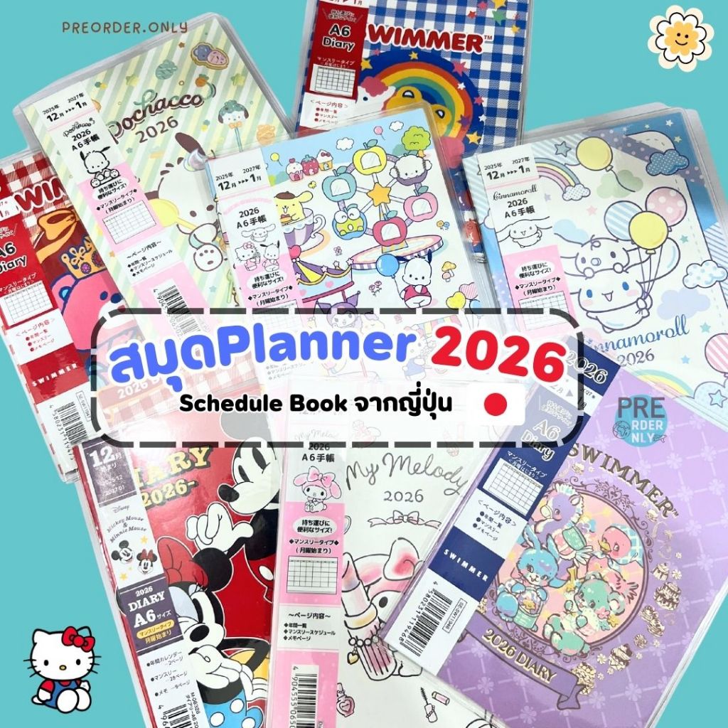 UPDATE 2026 ✨ สมุดแพลนเนอร์ ไดอารี่ ปฏิทิน 2569 planner 2026 schedule book Sanrio/Disney จากญี่ปุ่น