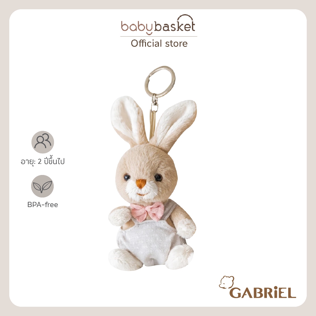 Gabriel  ตุ๊กตาพวงกุญแจ ดีไซน์มีสไตล์ นุ่มนวล ขนาดกะทัดรัด เหมาะสำหรับเป็นของขวัญหรือเพื่อนร่วมทางใน