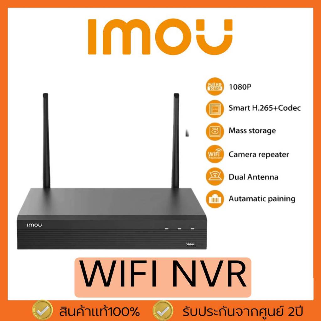 IMOU NVR1108HS-W เครื่องบันทึก 8 ช่อง ไวไฟ ระบบ ONVIF NVR8CH