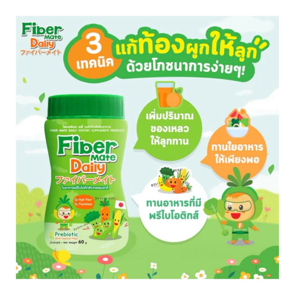 Fiber mate daily 60 g