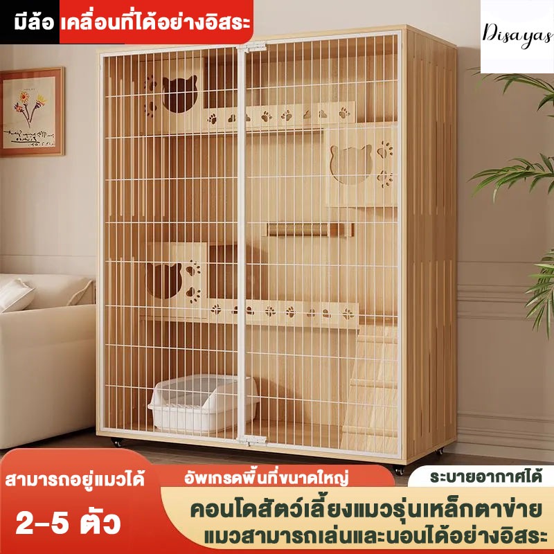 ตู้แมว Pet Cage วิลล่าแมวไม้ กรงเเมว อพาร์ทเมนต์แมวไม้เนื้อแข็ง บ้านแมวขนาดใหญ่ ตู้โชว์ไม้เนื้อแข็ง