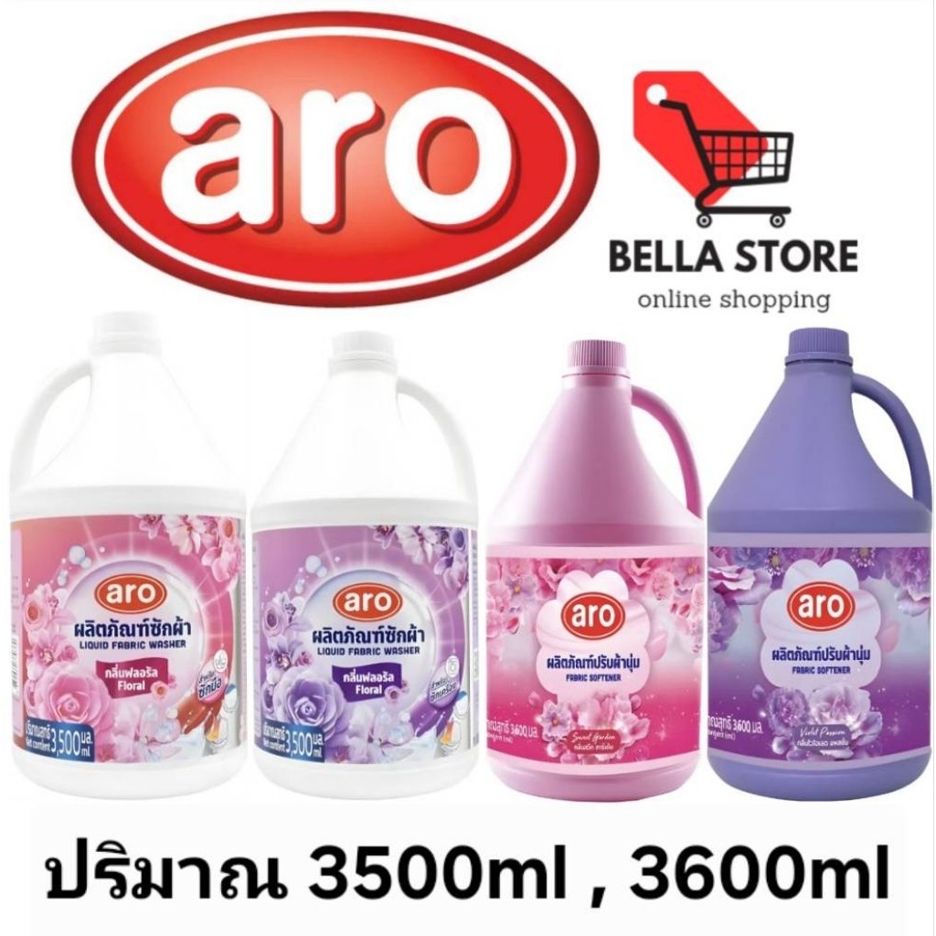 Aro เอโร่น้ำยาซักผ้า3500ml.Pink Detergent,Violet Detergent และน้ำยาปรับผ้านุ่ม3600ml.Pink Softener, Violet Softener