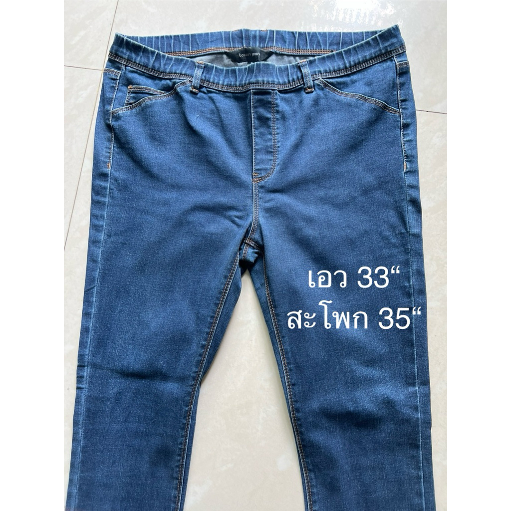 bossini jean กางเกงยีนส์สีน้ำเงิน ยี่ห้อ bossini ของแท้